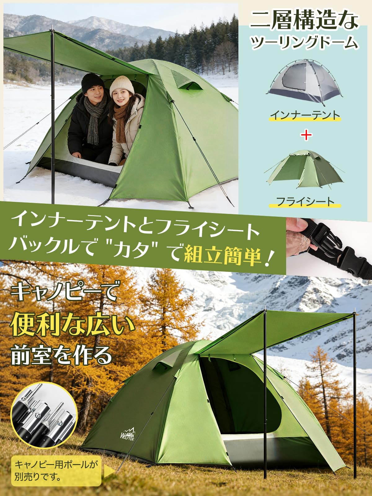 Amazon.co.jp: テント 2人用 冬用 防風防雨防雪 超軽量 簡単設営 二